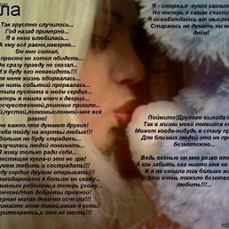 Мария, Челябинск