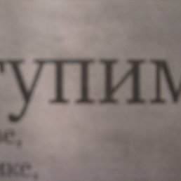 Александр, Искитим