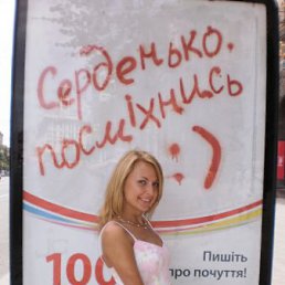 Надюшка, Осинники