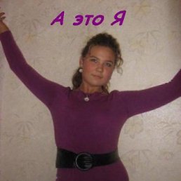 Саня, Москва