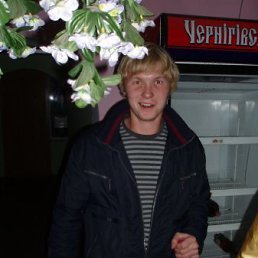 Сергей, Киев