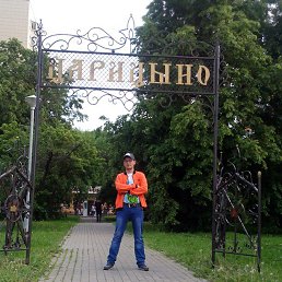 Радмир, Уфа