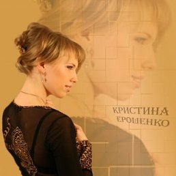 Вика, Москва