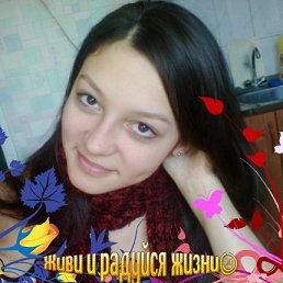 Диана, Челябинск