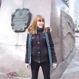 Наташа, Киев